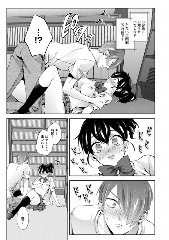 COMIC Ananga Ranga Vol. 71_097