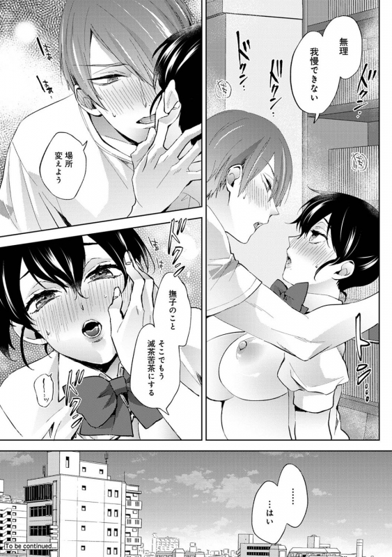 COMIC Ananga Ranga Vol. 71_098