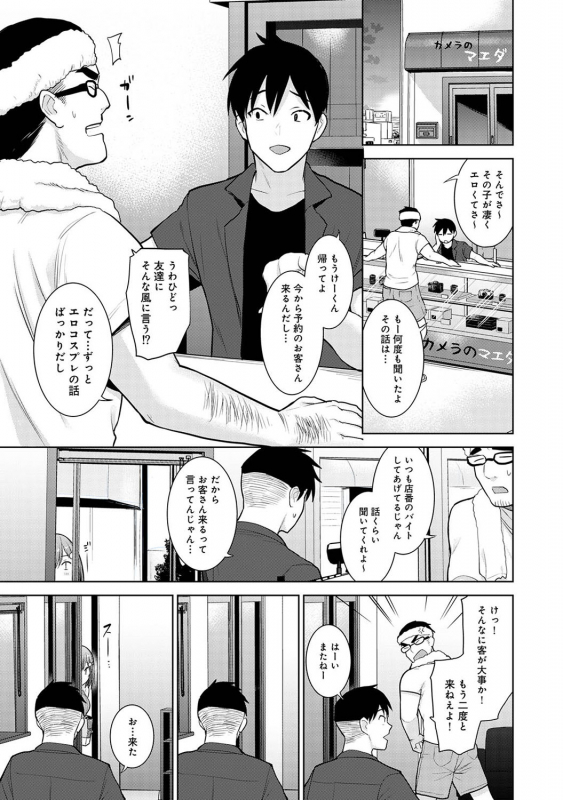 COMIC Ananga Ranga Vol. 71_101