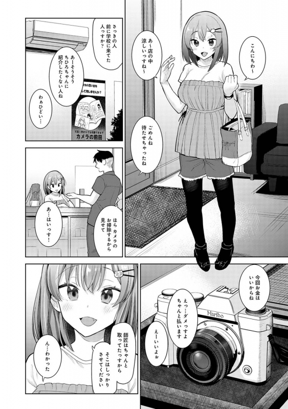 COMIC Ananga Ranga Vol. 71_102