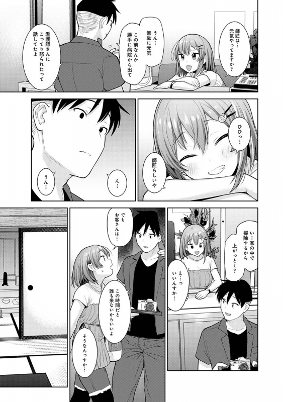 COMIC Ananga Ranga Vol. 71_103