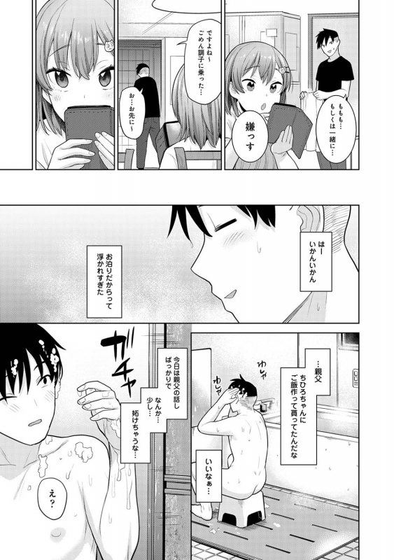 COMIC Ananga Ranga Vol. 71_107