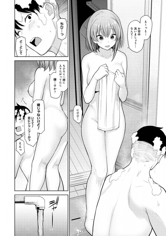 COMIC Ananga Ranga Vol. 71_108