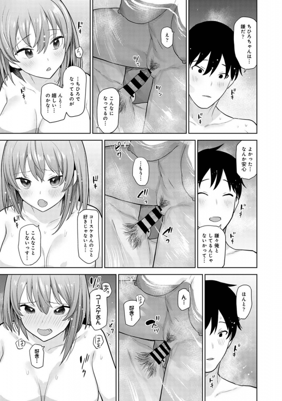 COMIC Ananga Ranga Vol. 71_117