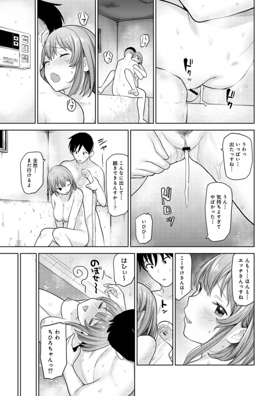 COMIC Ananga Ranga Vol. 71_121