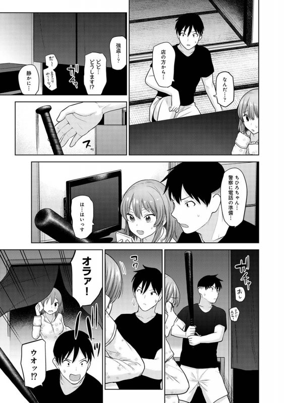 COMIC Ananga Ranga Vol. 71_123