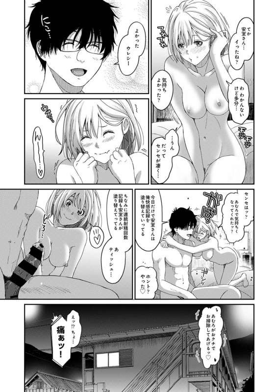 COMIC Ananga Ranga Vol. 71_167