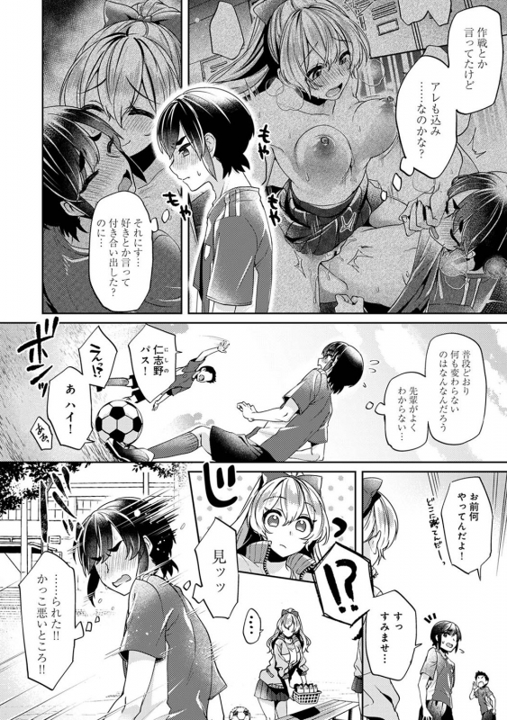 COMIC Ananga Ranga Vol. 71_174