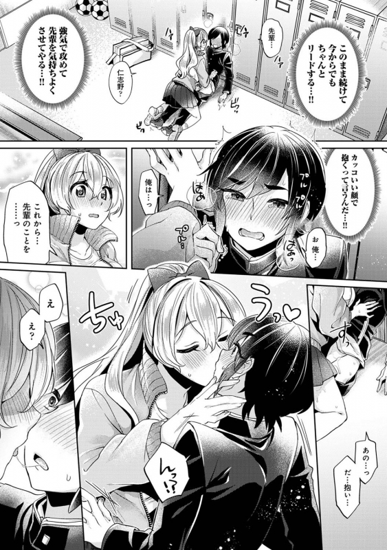 COMIC Ananga Ranga Vol. 71_180