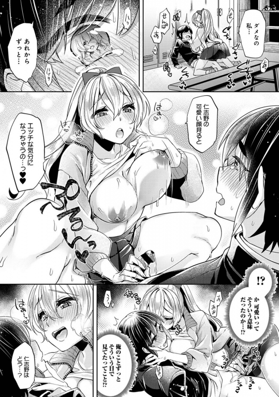 COMIC Ananga Ranga Vol. 71_184