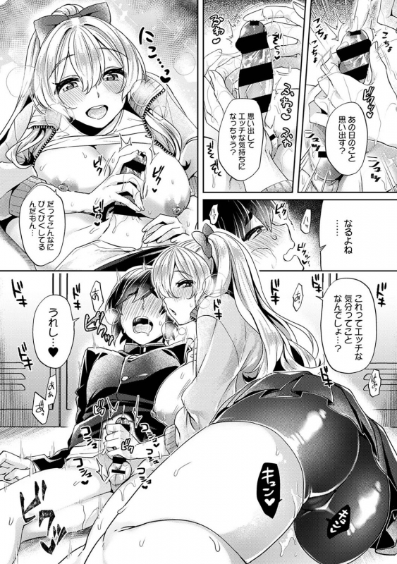 COMIC Ananga Ranga Vol. 71_185