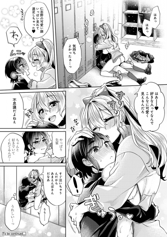 COMIC Ananga Ranga Vol. 71_196