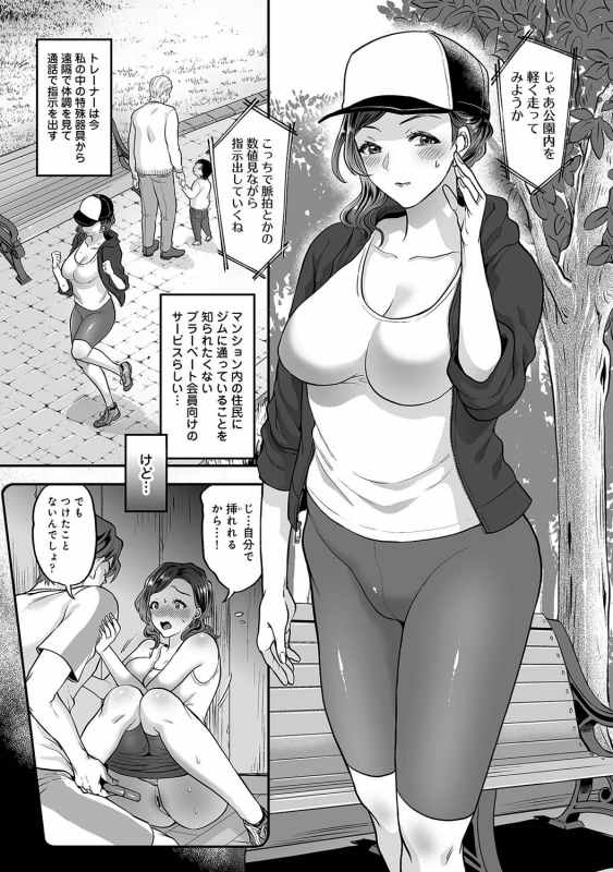 COMIC Ananga Ranga Vol. 71_203