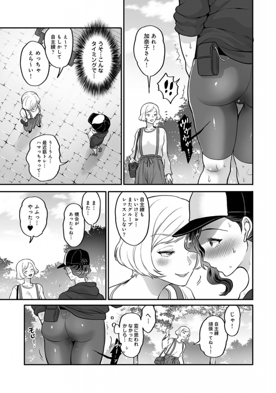 COMIC Ananga Ranga Vol. 71_207