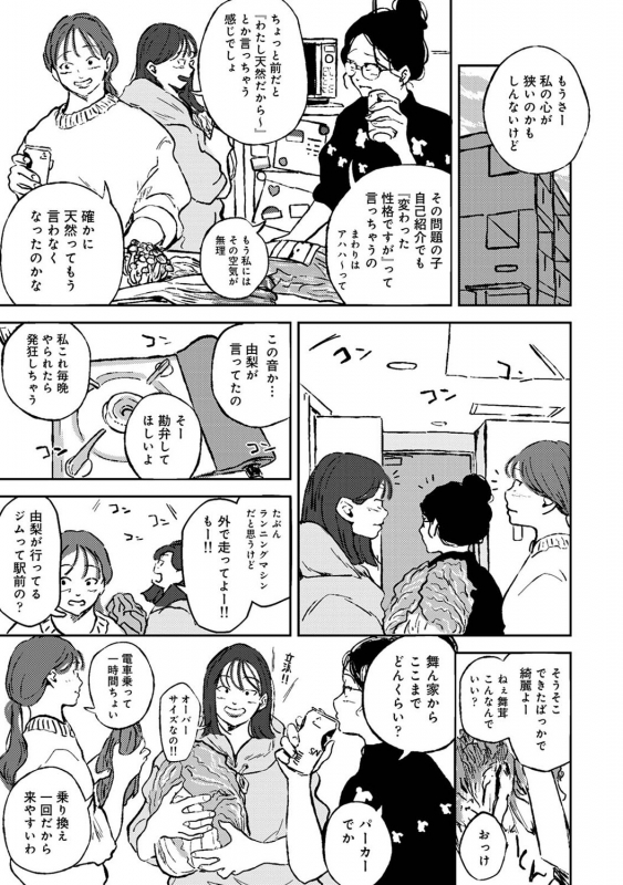 COMIC Ananga Ranga Vol. 71_225