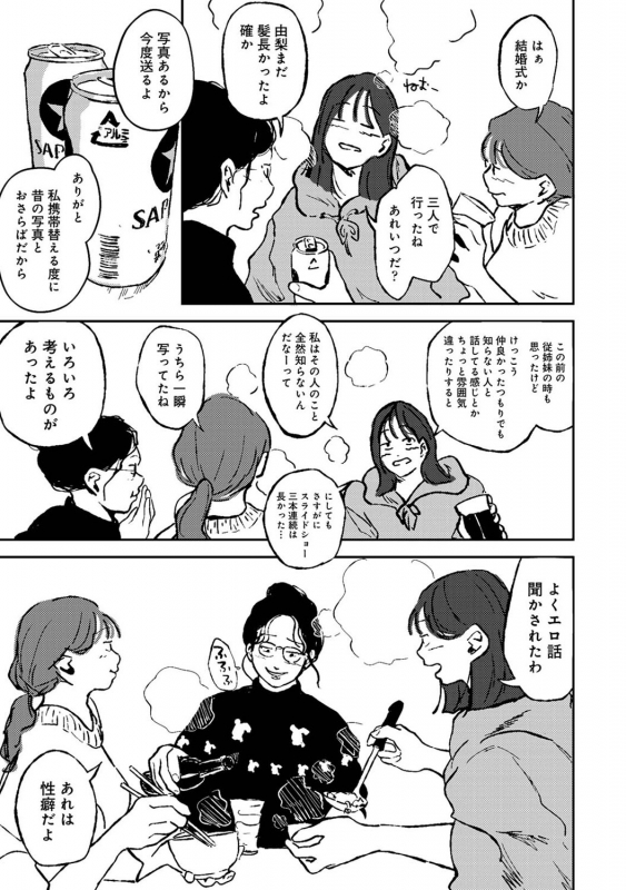 COMIC Ananga Ranga Vol. 71_231