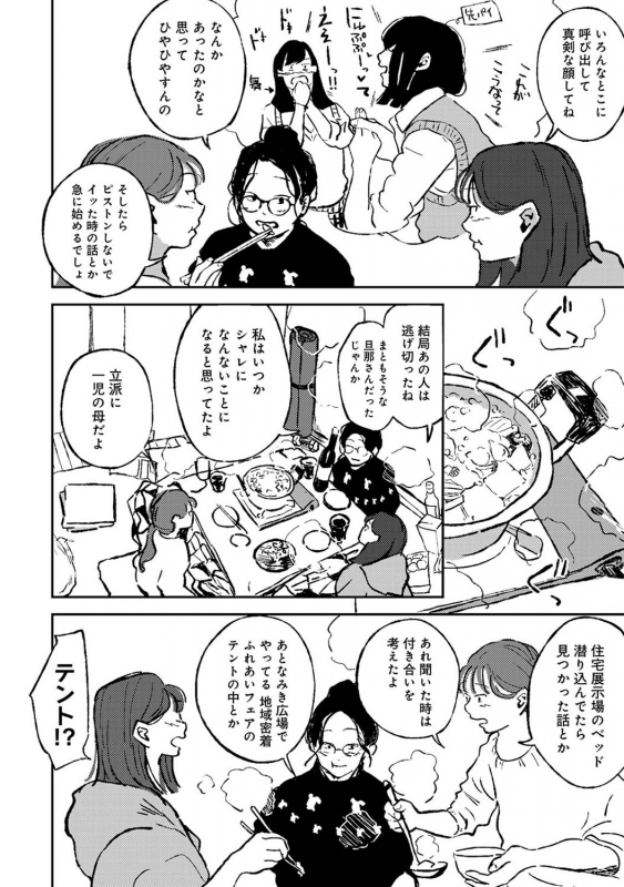 COMIC Ananga Ranga Vol. 71_232