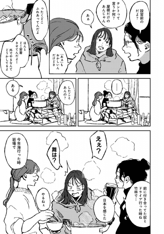 COMIC Ananga Ranga Vol. 71_233