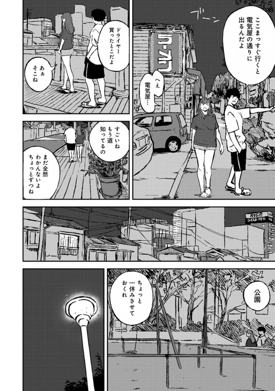 COMIC Ananga Ranga Vol. 71_236