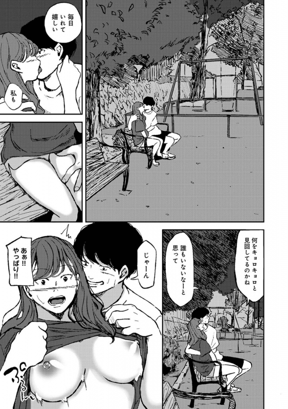 COMIC Ananga Ranga Vol. 71_237