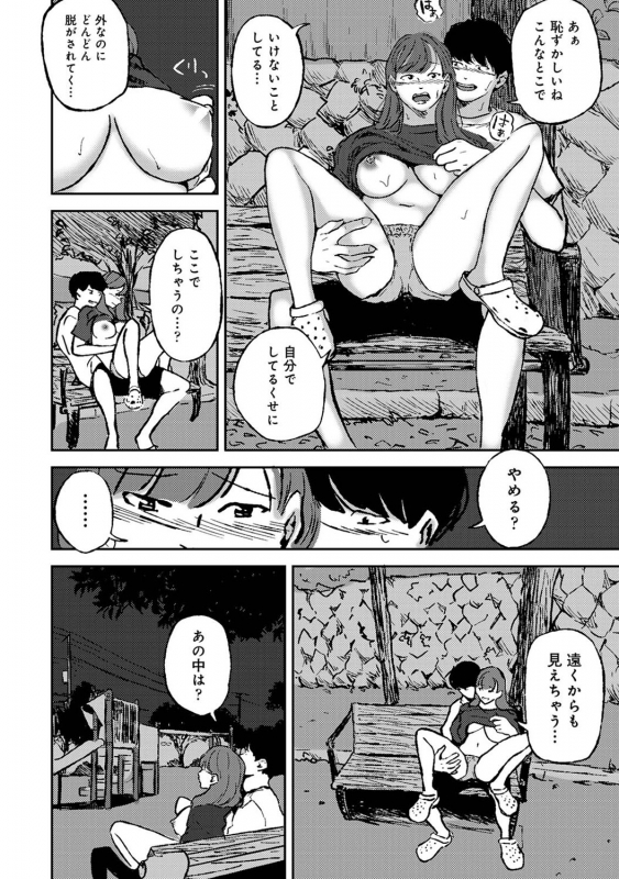 COMIC Ananga Ranga Vol. 71_238