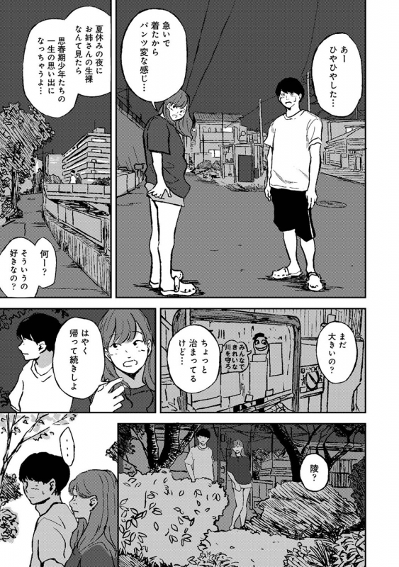 COMIC Ananga Ranga Vol. 71_243