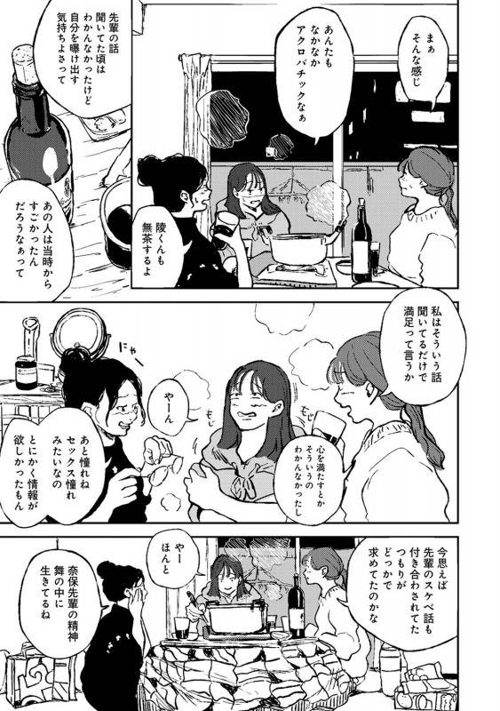 COMIC Ananga Ranga Vol. 71_247