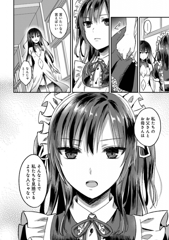 COMIC Ananga Ranga Vol. 71_258