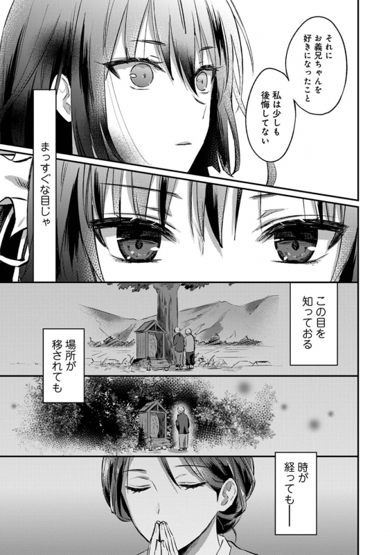 COMIC Ananga Ranga Vol. 71_259