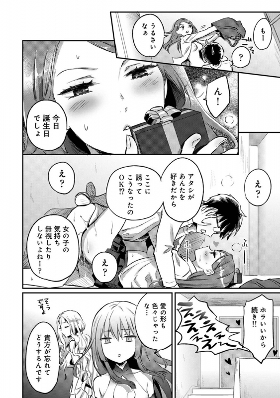 COMIC Ananga Ranga Vol. 71_270