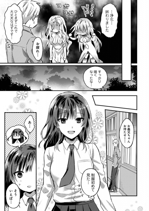 COMIC Ananga Ranga Vol. 71_271