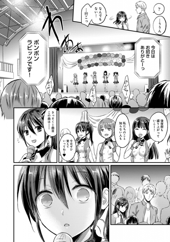 COMIC Ananga Ranga Vol. 71_272