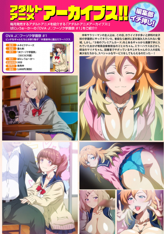 COMIC Ananga Ranga Vol. 71_316