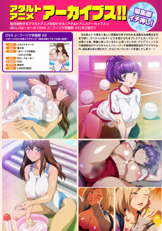 COMIC Ananga Ranga Vol. 71_336