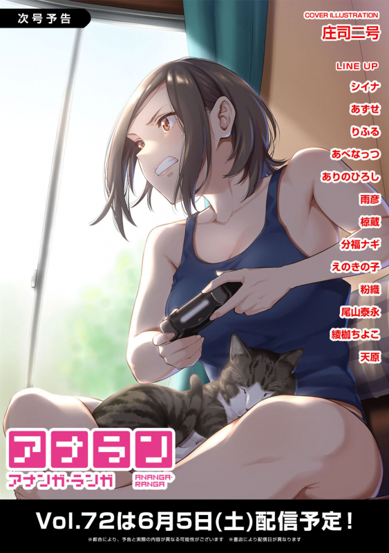 COMIC Ananga Ranga Vol. 71_356