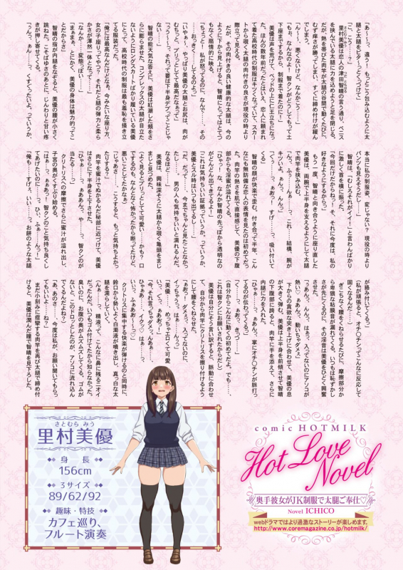 COMIC HOTMILK 2021-06 [Digital]_008