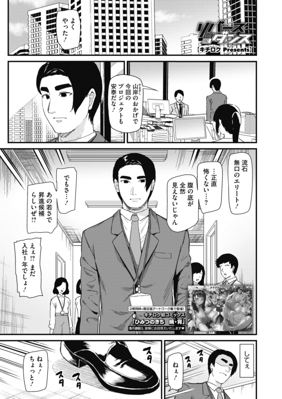 COMIC HOTMILK 2021-06 [Digital]_010