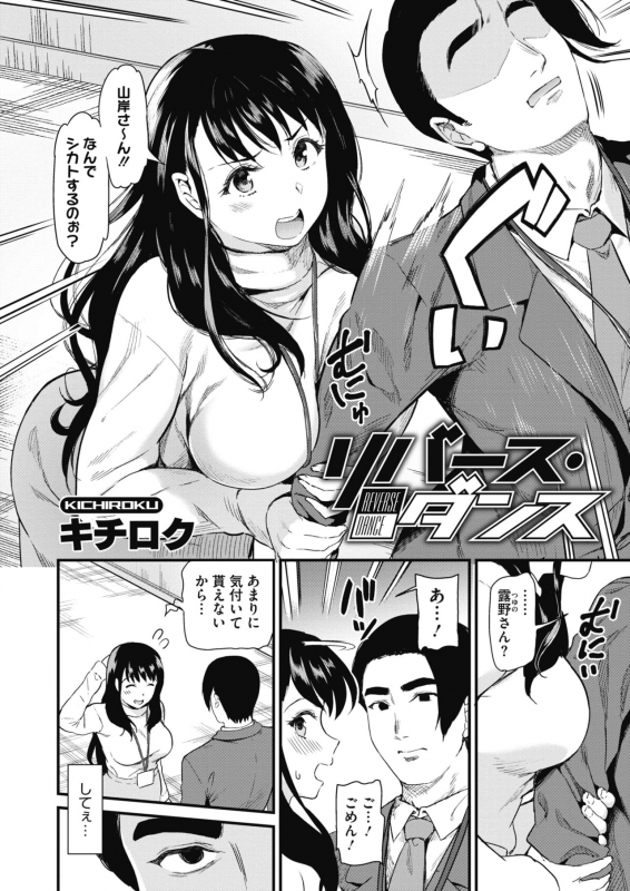 COMIC HOTMILK 2021-06 [Digital]_011