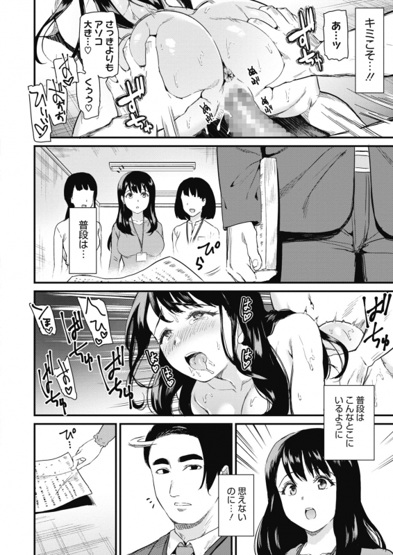 COMIC HOTMILK 2021-06 [Digital]_027