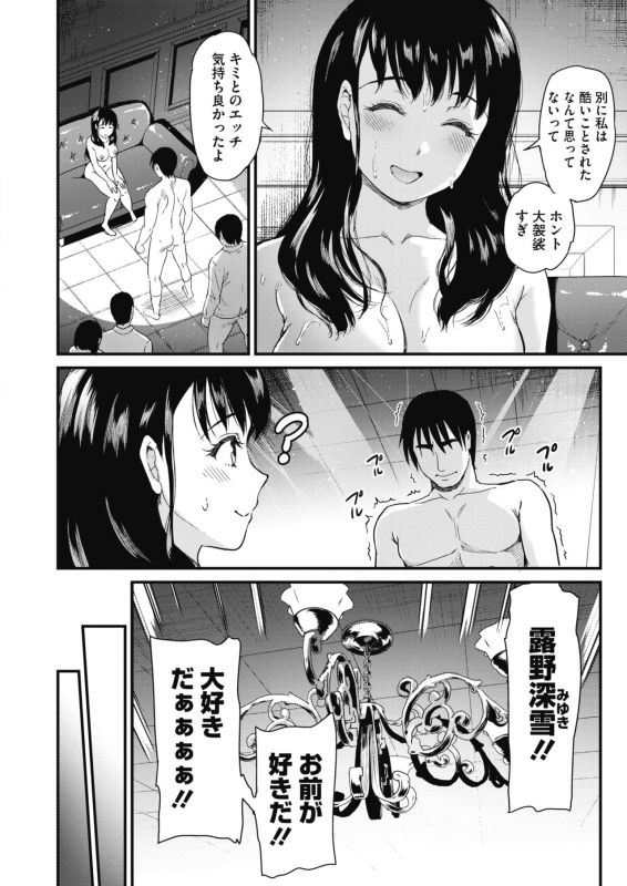 COMIC HOTMILK 2021-06 [Digital]_035