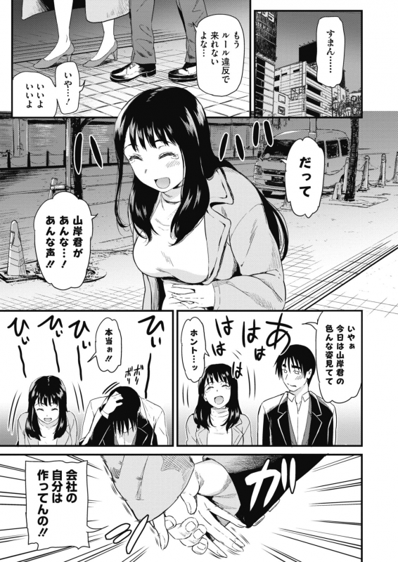 COMIC HOTMILK 2021-06 [Digital]_036