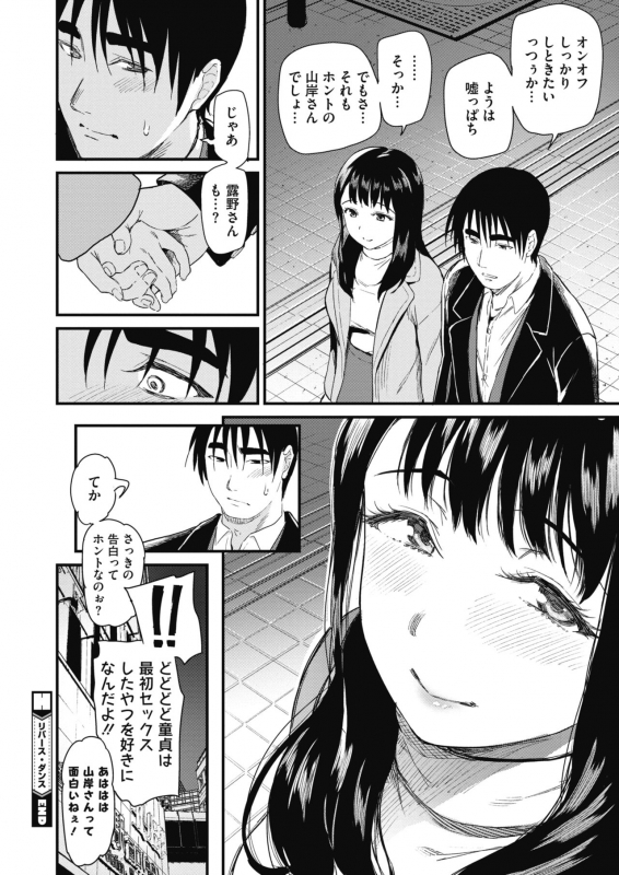 COMIC HOTMILK 2021-06 [Digital]_037