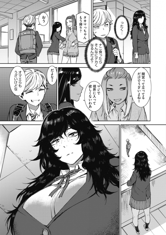 COMIC HOTMILK 2021-06 [Digital]_042