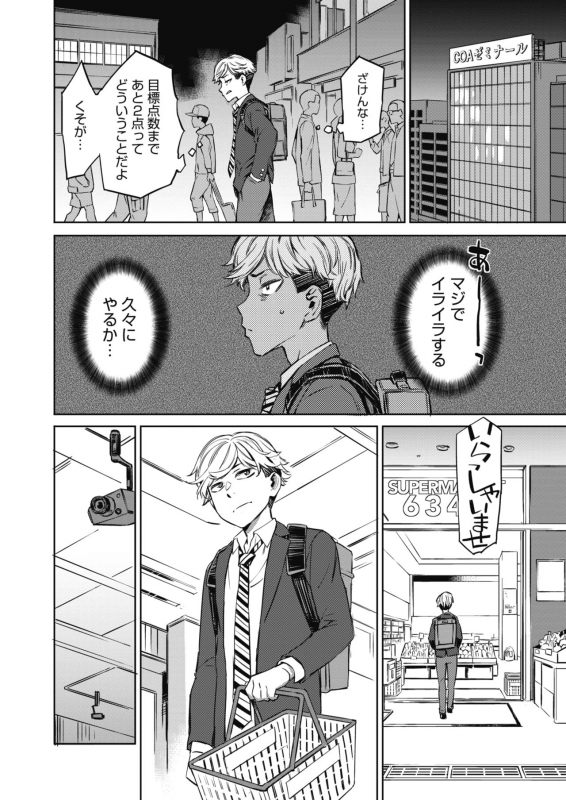 COMIC HOTMILK 2021-06 [Digital]_043