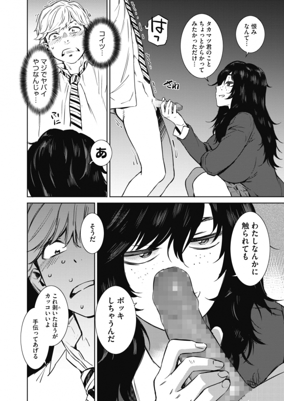 COMIC HOTMILK 2021-06 [Digital]_047