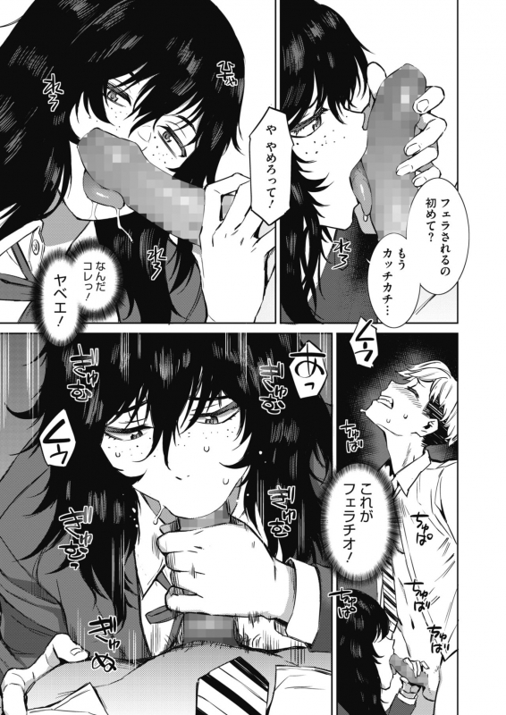 COMIC HOTMILK 2021-06 [Digital]_048