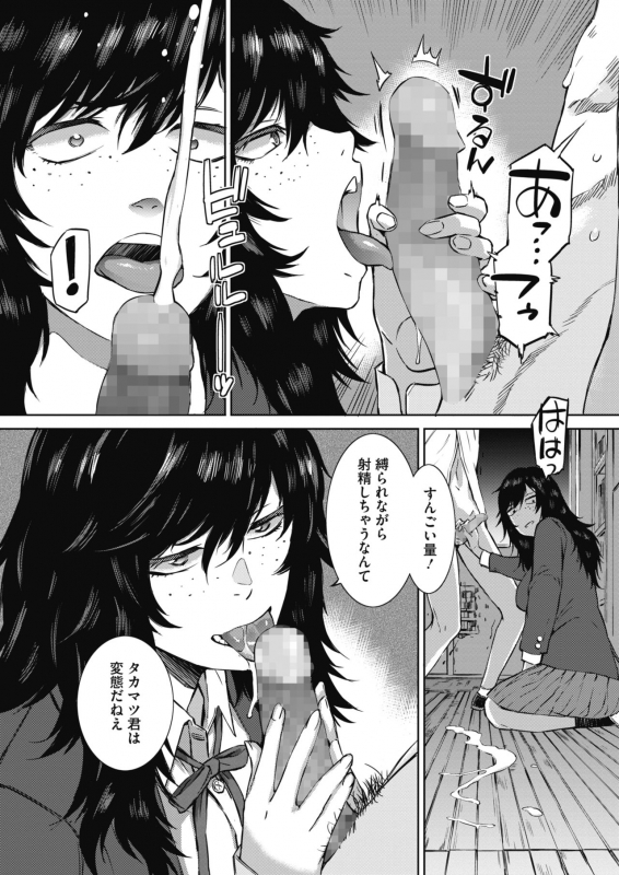 COMIC HOTMILK 2021-06 [Digital]_049