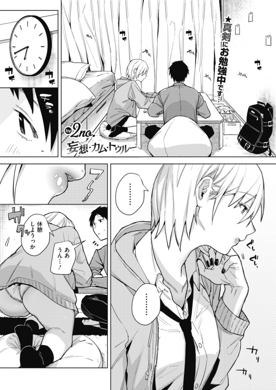 COMIC HOTMILK 2021-06 [Digital]_062