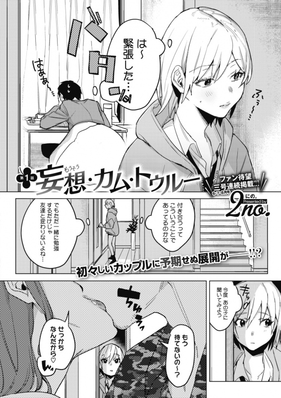 COMIC HOTMILK 2021-06 [Digital]_063