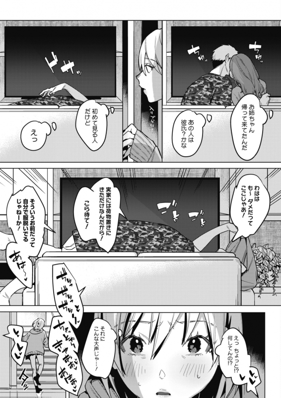 COMIC HOTMILK 2021-06 [Digital]_064